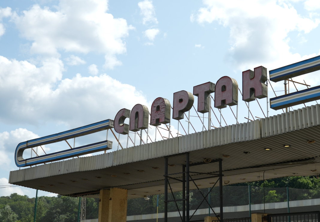 Стадіон 