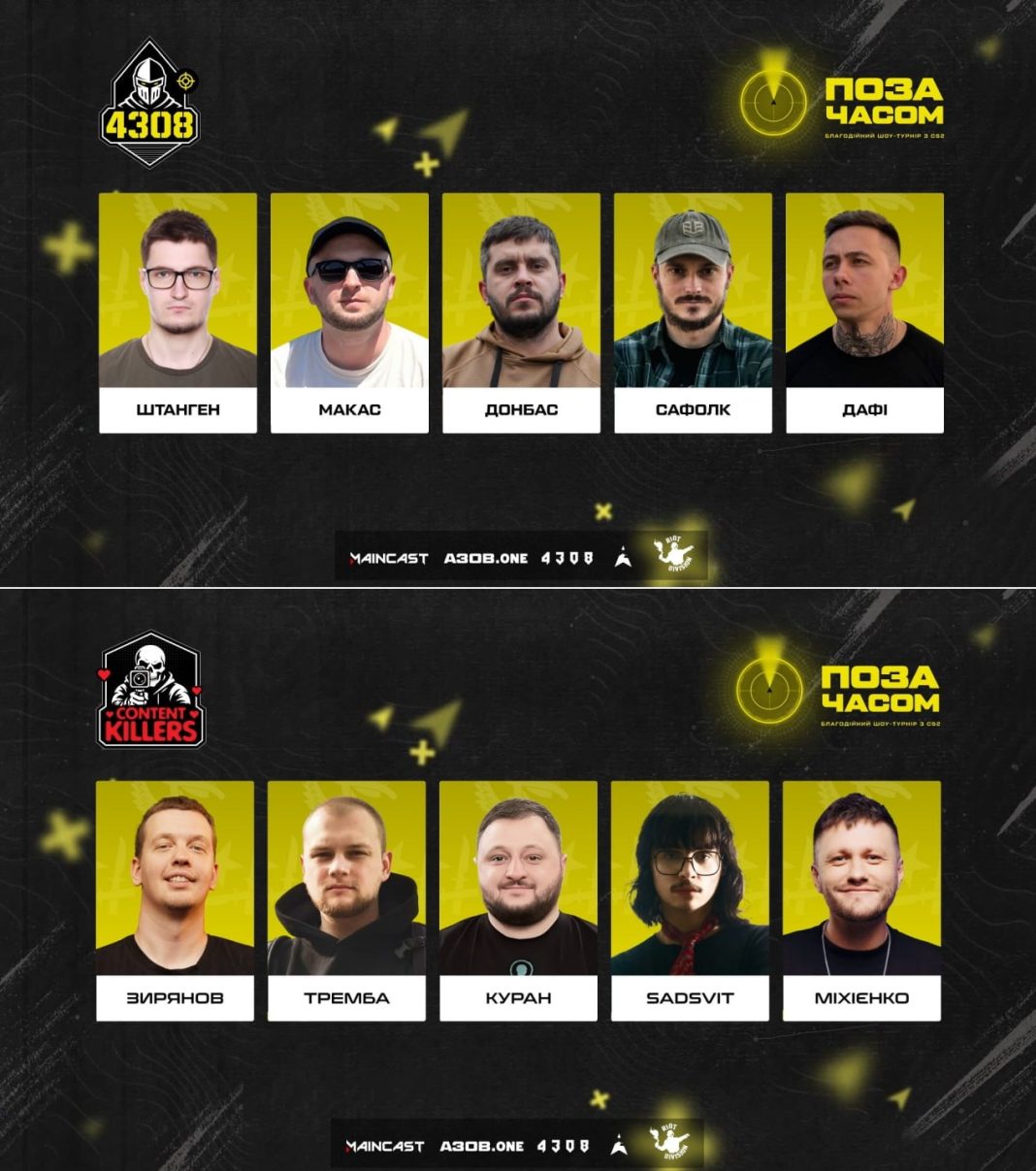 Maincast відзначив 12-річчя бригади «Азов» благодійним кіберспортивним шоу-матчем