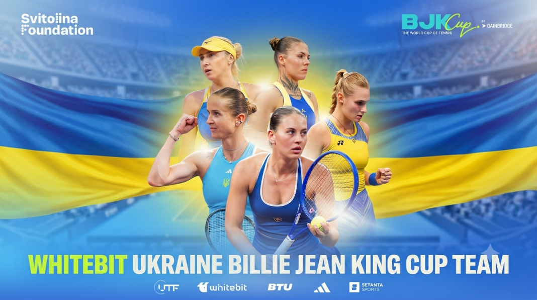 Склад збірної України на фінальному турнірі Кубка Біллі Джин Кінг.