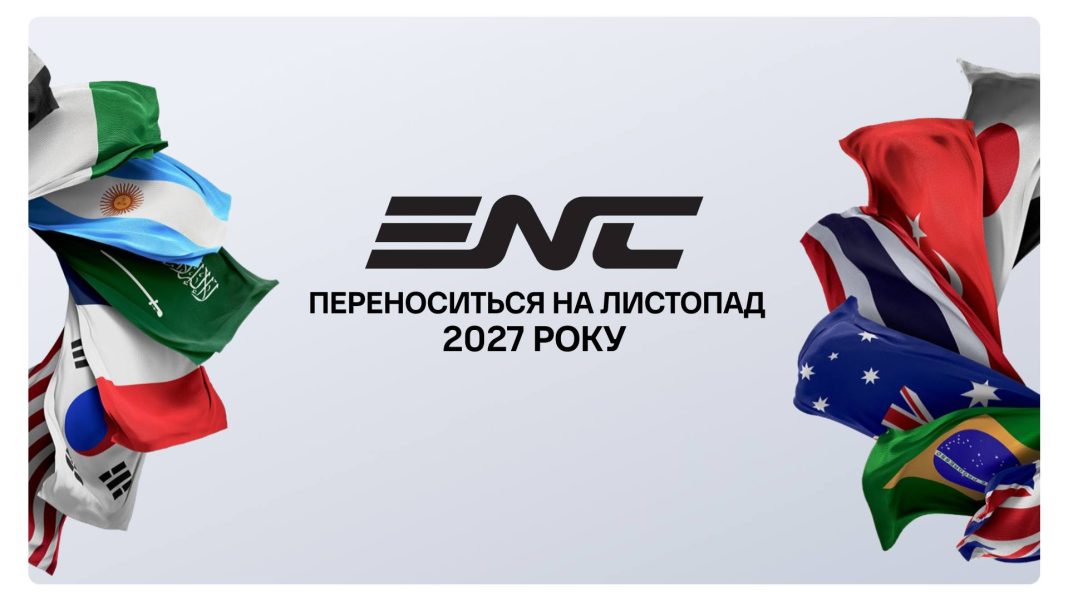 Офіційний банер Esports Nations Cup із повідомленням про перенесення турніру на 2027 рік.