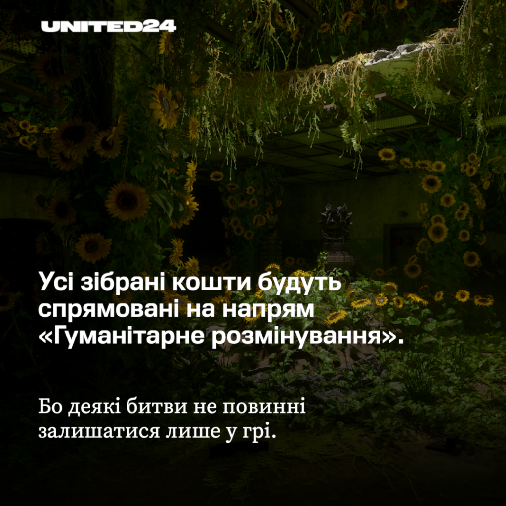 Кампанія UNITED24 і S.T.A.L.K.E.R. 2 на підтримку гуманітарного розмінування України